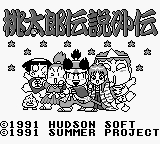 Momotarou Densetsu Gaiden title screen for GameBoy